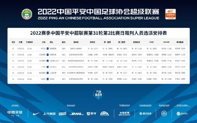 今日，柏林联官方发布消息，双方的比赛将于当地时间2024年1月24日晚8:30分（北京时间1月25日凌晨3:30）在安联球场进行。